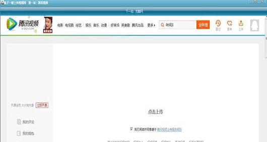 兔子一键视频上传器