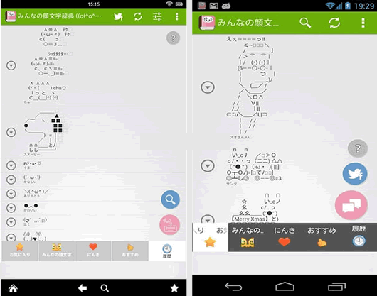 大家的表情符号字典