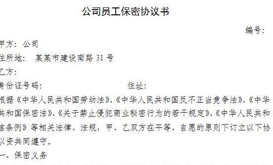 ��˾Ա�����ܺ�ͬЭ�鷶��