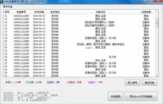 EMS������ѯ����