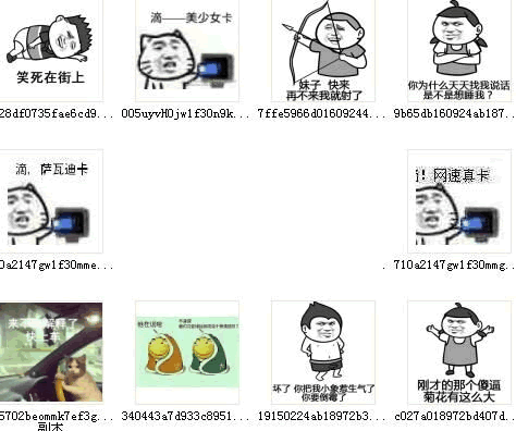 来不及解释了快上车QQ表情