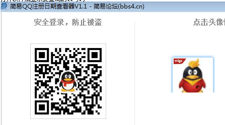 ����QQע�����ڲ鿴��