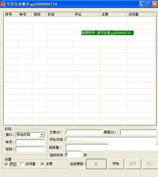 ����ͷ��ˢ�Ķ���