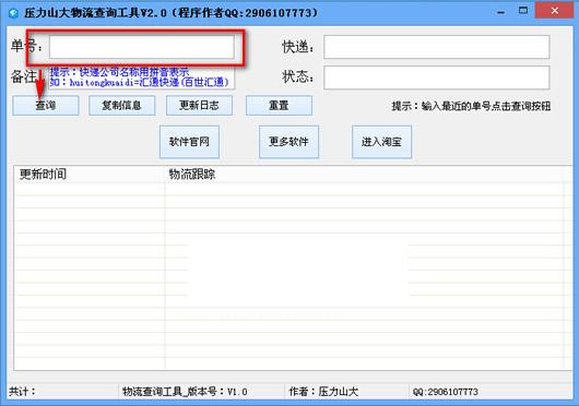 ѹ��ɽ��������ѯ����