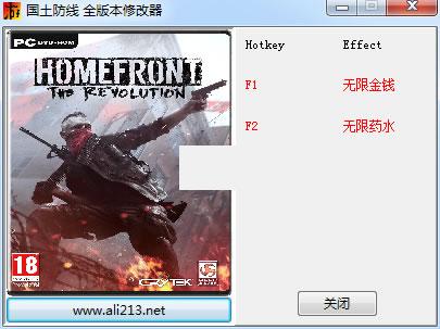 国土防线2革命修改器 +3