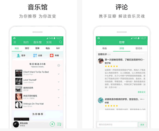 QQ音乐成长加速安卓版