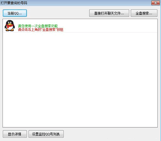 QQ�����¼��ѯ��