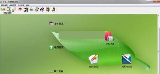 �˻��а��˵�������ϵͳ