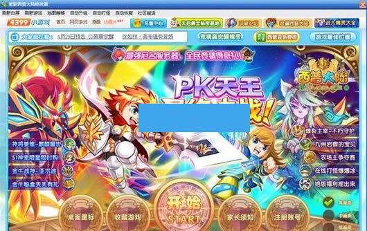 紫影西普大陆修改器