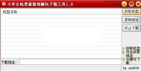 С��ȫ����������ˢ�����ع���