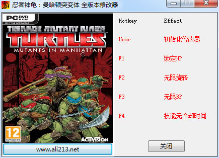 忍者神龟曼哈顿突变体修改器 +4