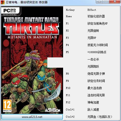 忍者神龟曼哈顿突变体十四项修改器