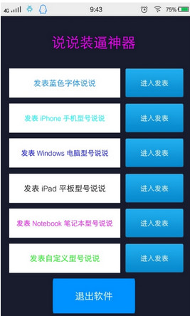 ����QQ�ռ�˵˵װ������