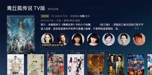 优酷CIBN环球影视TV版