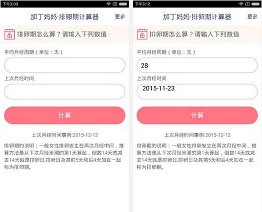 �����ڼ�������׿��