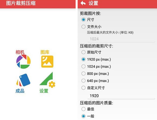 �ֻ�ͼƬ�ü�ѹ����׿��