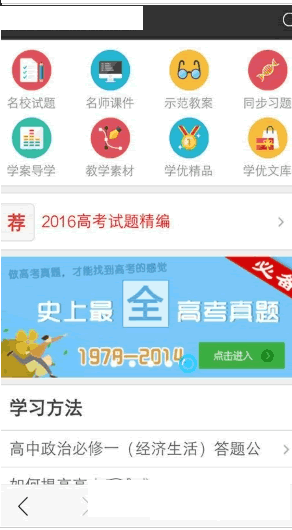 ѧ�Ÿ߿���app��׿��