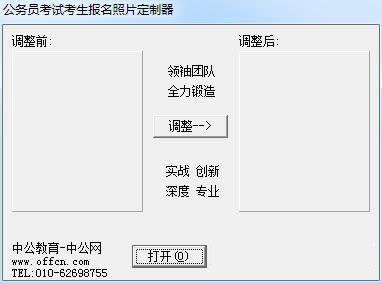 �й�����Ա���Կ�����Ƭ�༭��