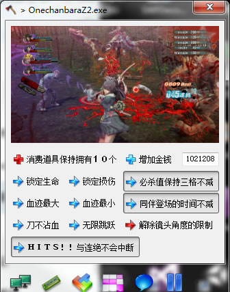 御姐玫瑰Z2混沌多功能修改器