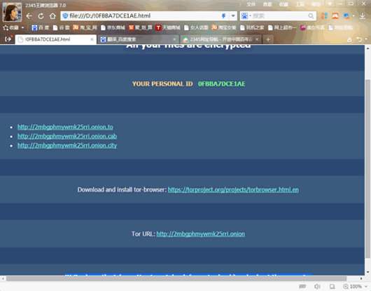 敲诈者病毒cryp1专杀工具
