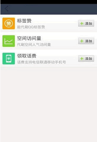 空间宝助手安卓版
