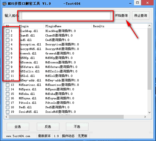 MD5多接口解密工具