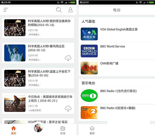 塔塔英语电台安卓版