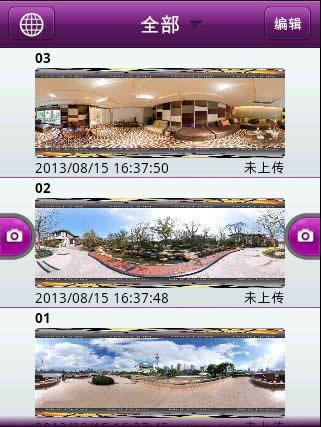 劲爆全景安卓版