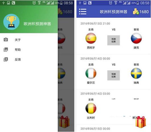 欧洲杯预测神器安卓版
