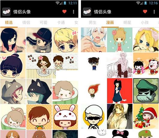 情侣头像安卓手机版