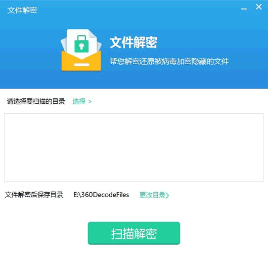 TeslaCrypt解密工具