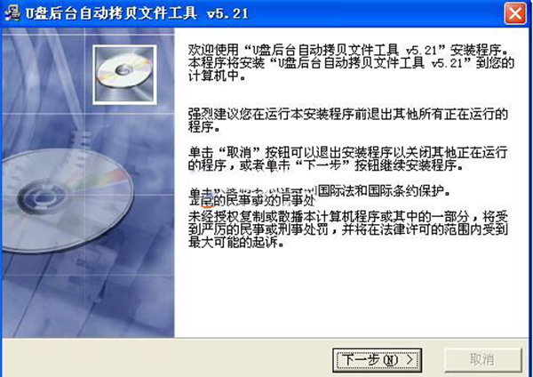 U�̺�̨�Զ������ļ�����