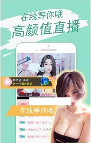 蜜桃美女直播秀场安卓版