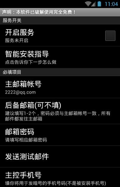 看护老人小孩监控软件安卓特别版