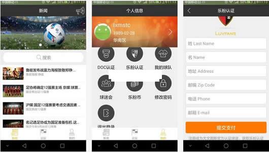 乐粉体育安卓版