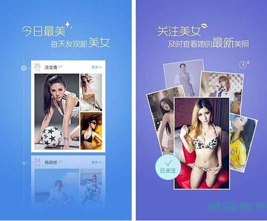 美女圈安卓版(美女照片APP)