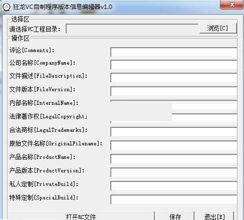 ����Vc���Ƴ���汾��Ϣ�༭��