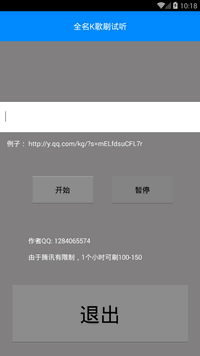 快手K歌神器安卓版