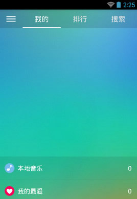 绿色音乐安卓版