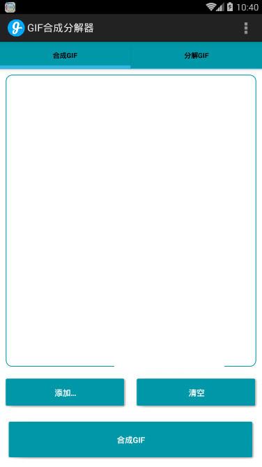 GIF�ϳɷֽ�����׿��