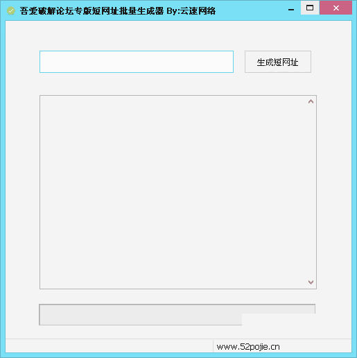 短网址批量生成器