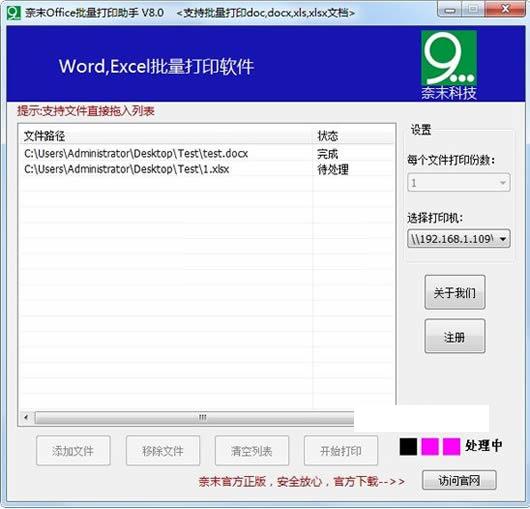 ��ĩOffice������ӡ����