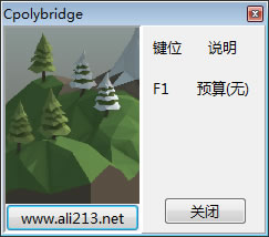 桥梁建造师修改器