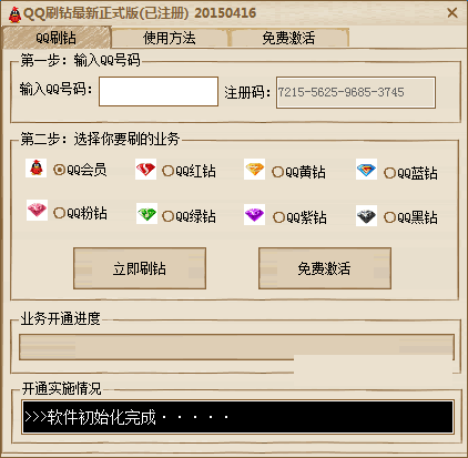 zhen����ˢ�깤��