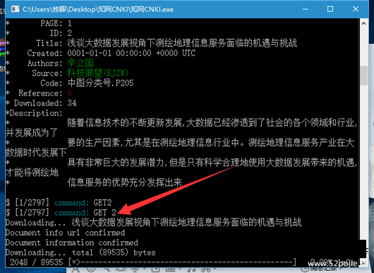 中国知网文献下载工具