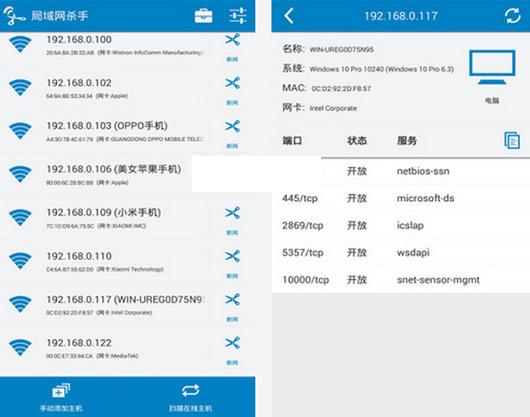 wifi踢人神器安卓版