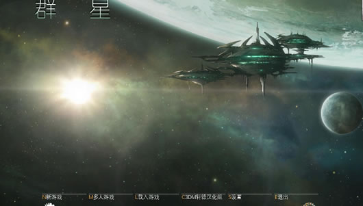 群星联机修正补丁