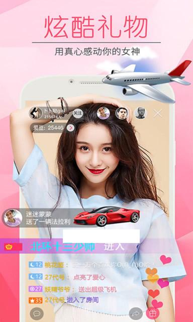 小爱直播(同城美女聊天平台)