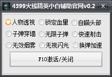 С��4399���߾�Ӣ�޸���