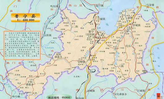 晋宁县地图全图高清版